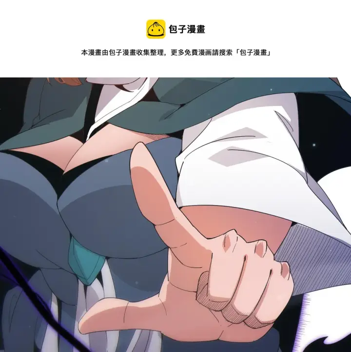 《我来自游戏》第88话 一个不留图151