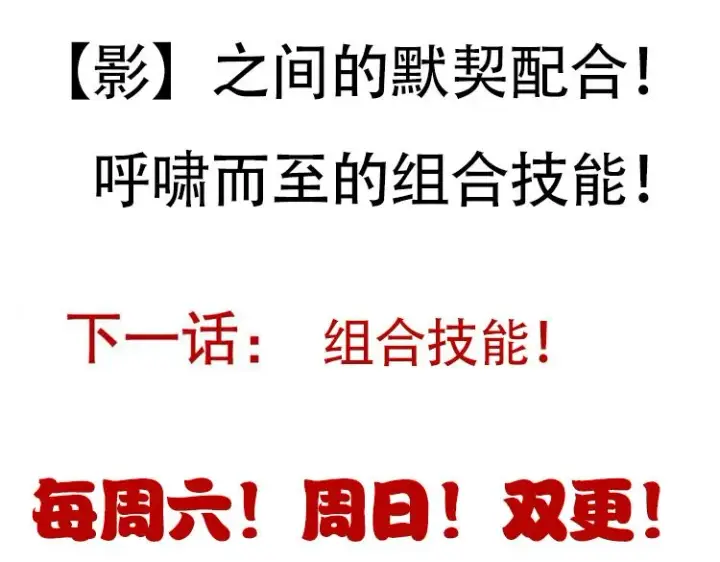 《我来自游戏》第88话 一个不留图160