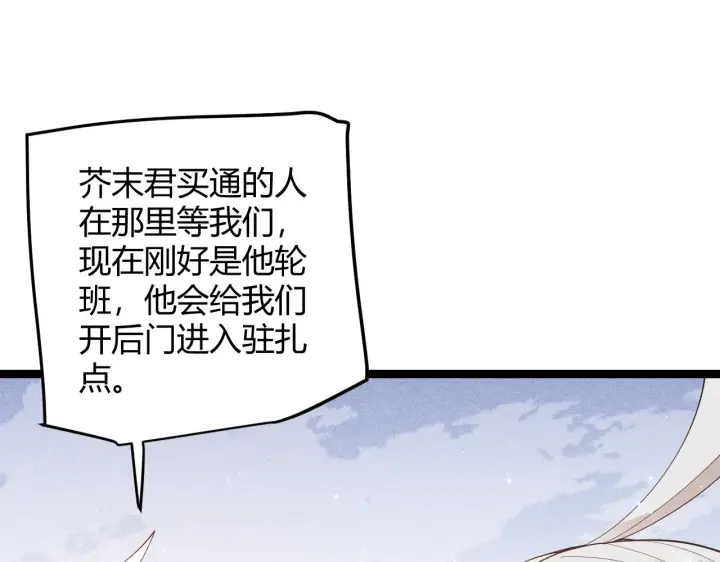 《我来自游戏》第88话 一个不留图19