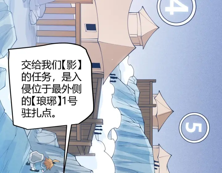 《我来自游戏》第88话 一个不留图38