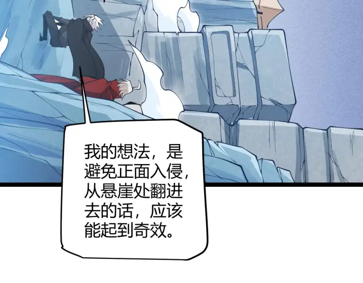 《我来自游戏》第88话 一个不留图39