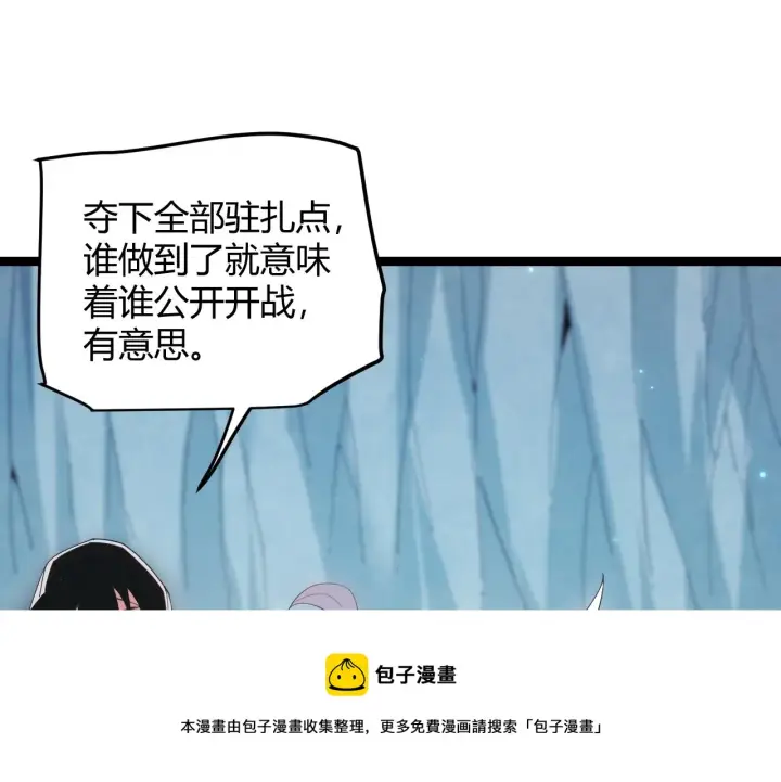 《我来自游戏》第88话 一个不留图41