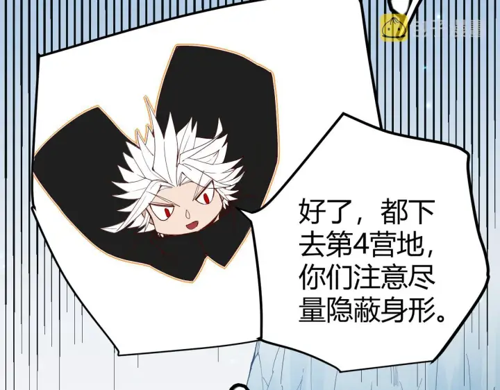 《我来自游戏》第88话 一个不留图45