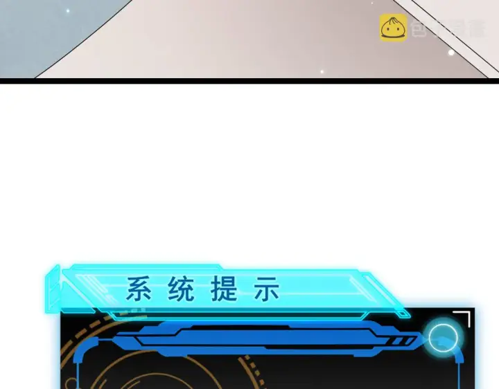 《我来自游戏》第88话 一个不留图49