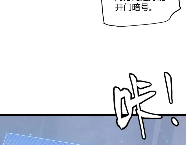 《我来自游戏》第88话 一个不留图52