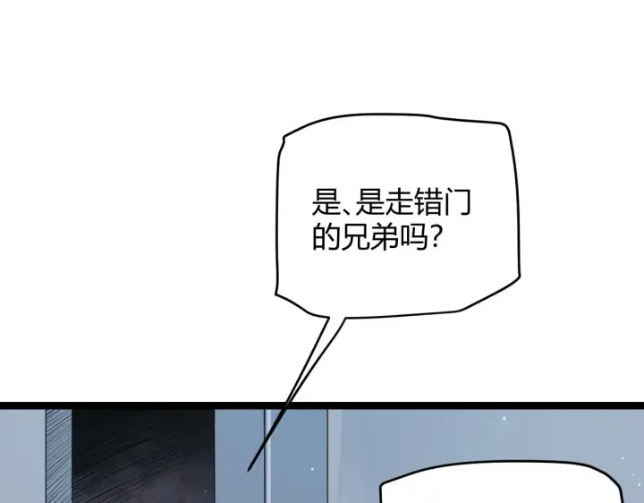 《我来自游戏》第88话 一个不留图55