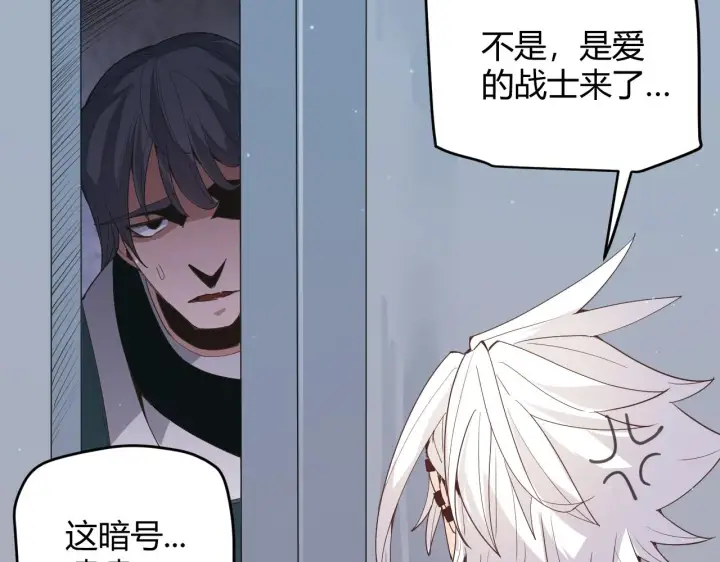 《我来自游戏》第88话 一个不留图56