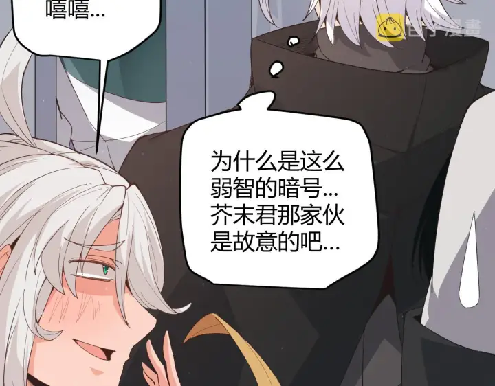 《我来自游戏》第88话 一个不留图57