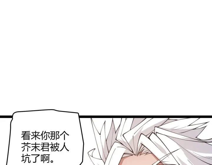 《我来自游戏》第88话 一个不留图73