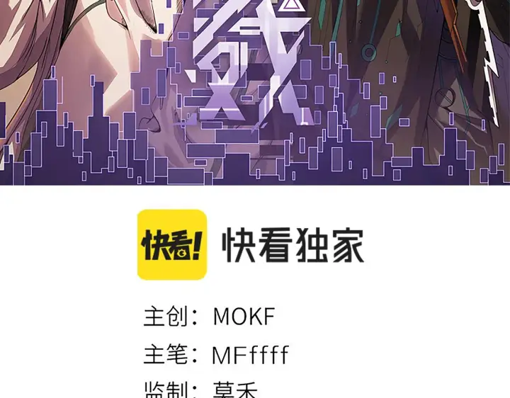 《我来自游戏》第88话 一个不留图8