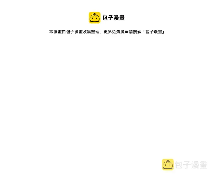 《我来自游戏》第88话 一个不留图81