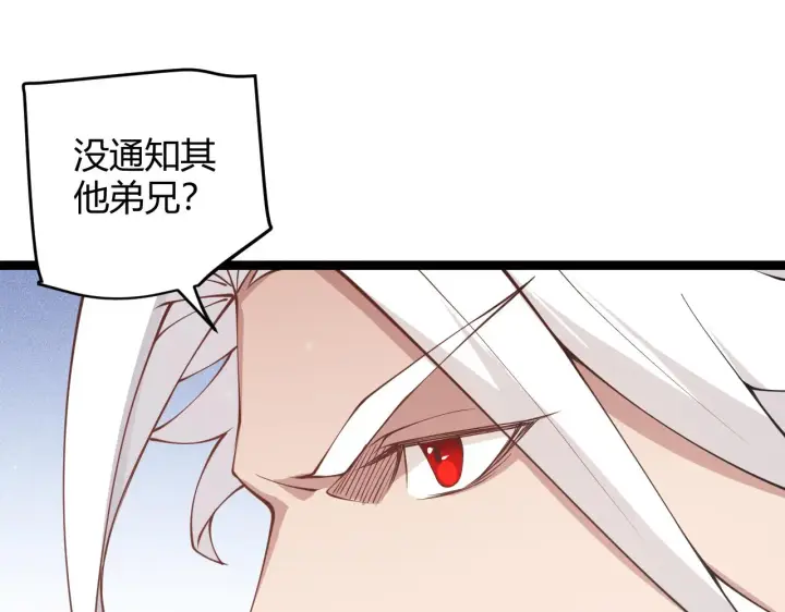 《我来自游戏》第88话 一个不留图82