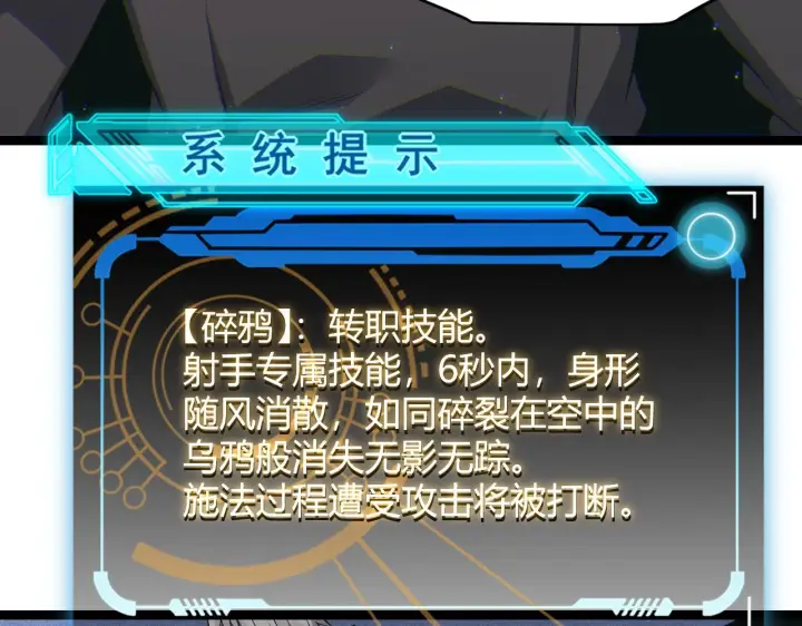 《我来自游戏》第88话 一个不留图89