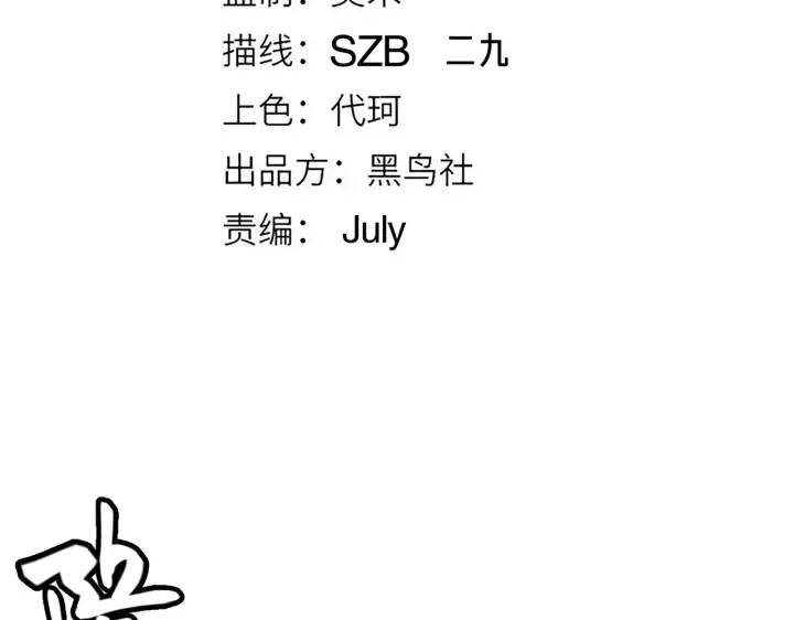 《我来自游戏》第88话 一个不留图9
