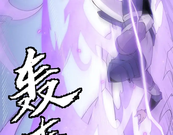 《我来自游戏》第89话 组合技能图100