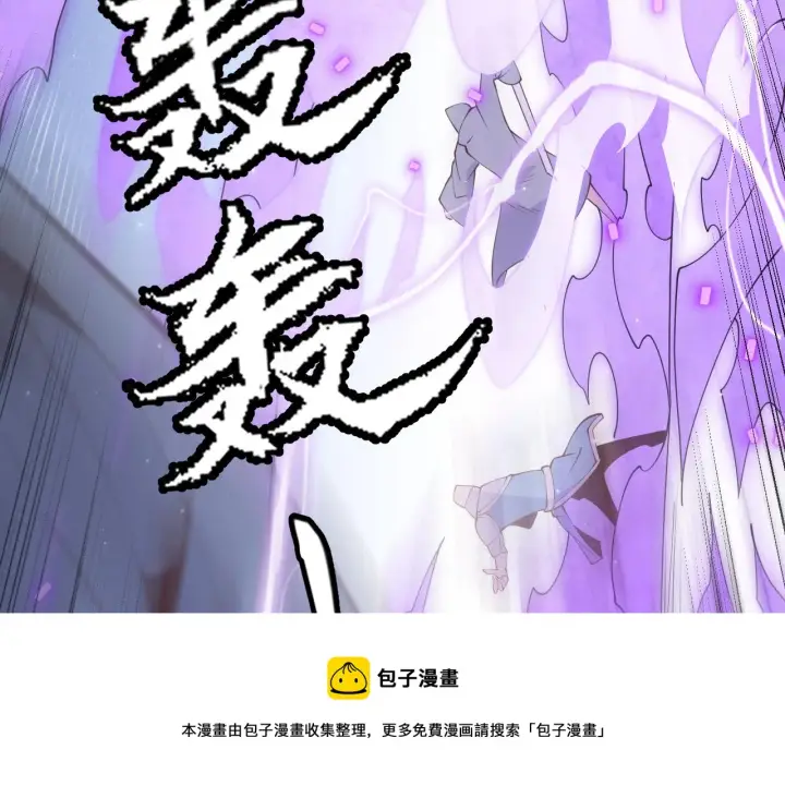 《我来自游戏》第89话 组合技能图101