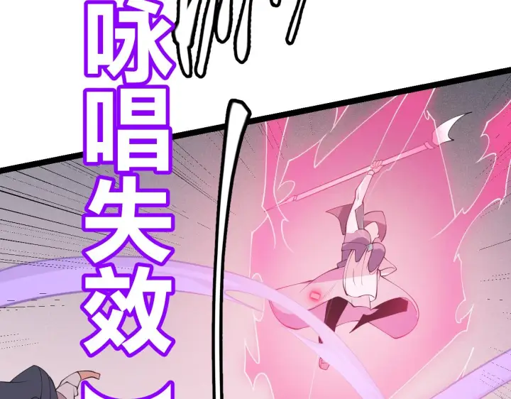 《我来自游戏》第89话 组合技能图108