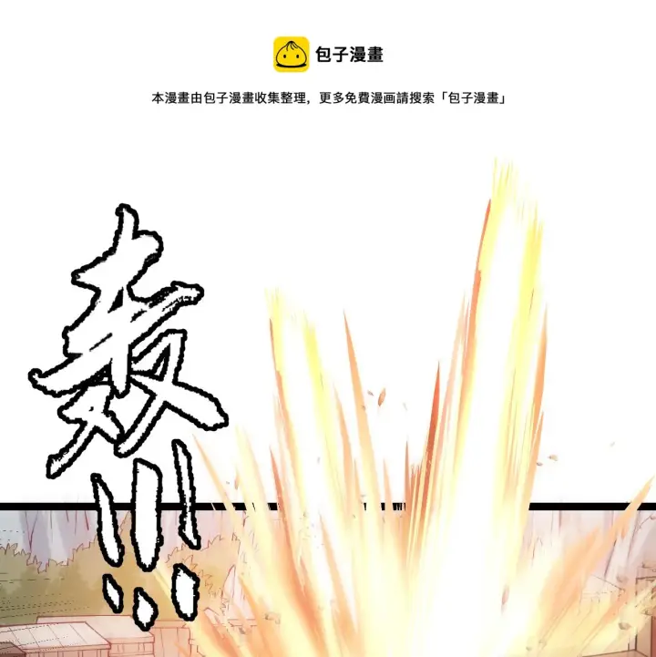 《我来自游戏》第89话 组合技能图11