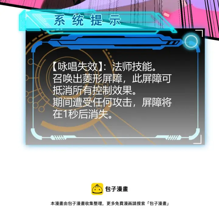 《我来自游戏》第89话 组合技能图111