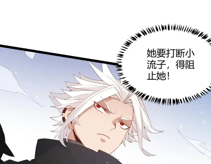 《我来自游戏》第89话 组合技能图113