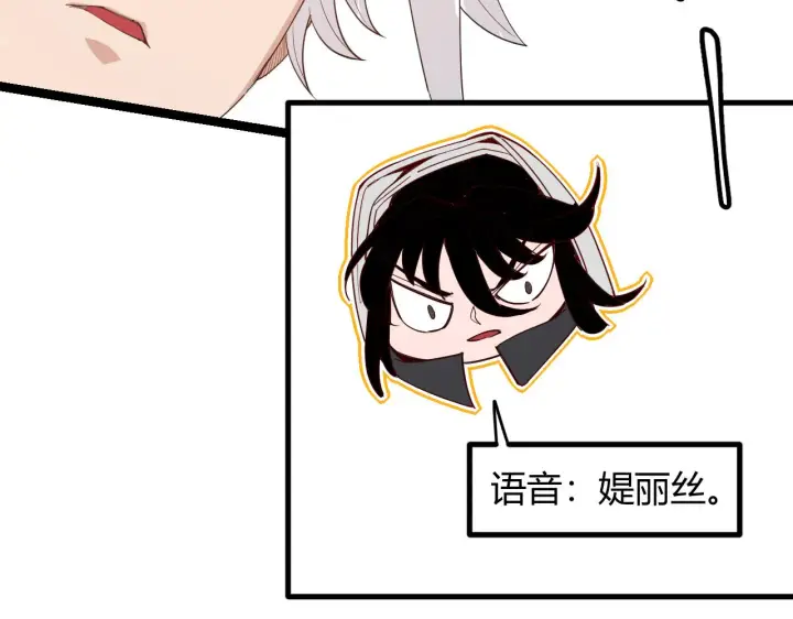 《我来自游戏》第89话 组合技能图116