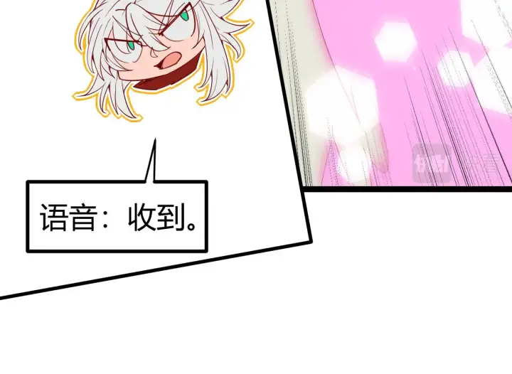 《我来自游戏》第89话 组合技能图120