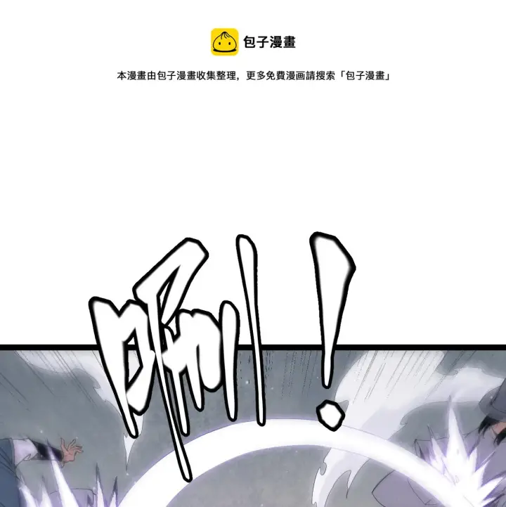 《我来自游戏》第89话 组合技能图121