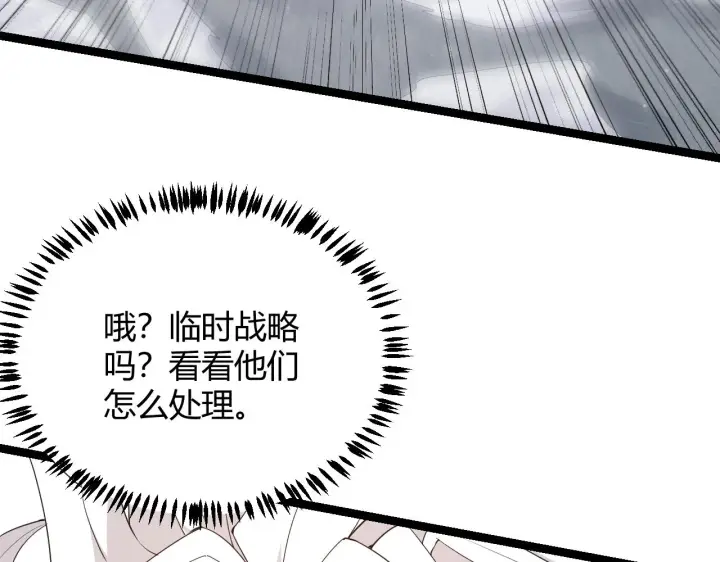 《我来自游戏》第89话 组合技能图123