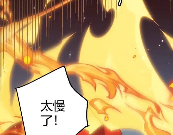 《我来自游戏》第89话 组合技能图13