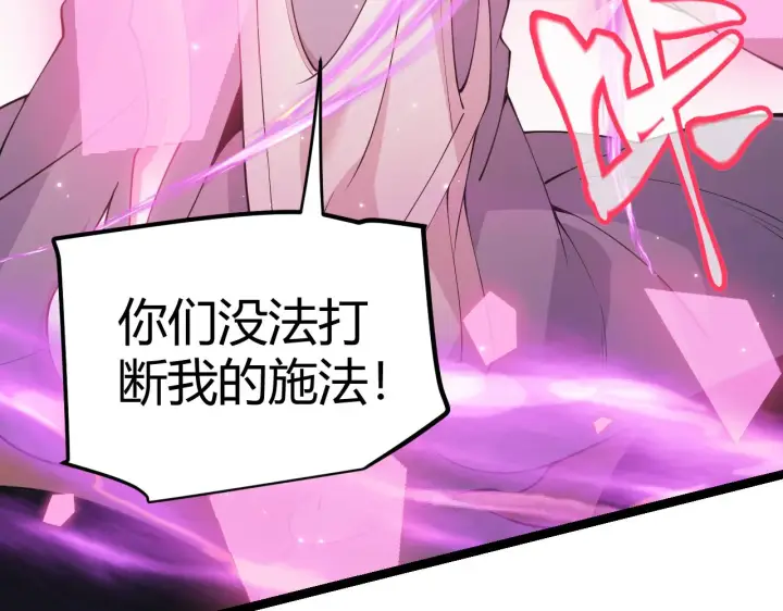 《我来自游戏》第89话 组合技能图133