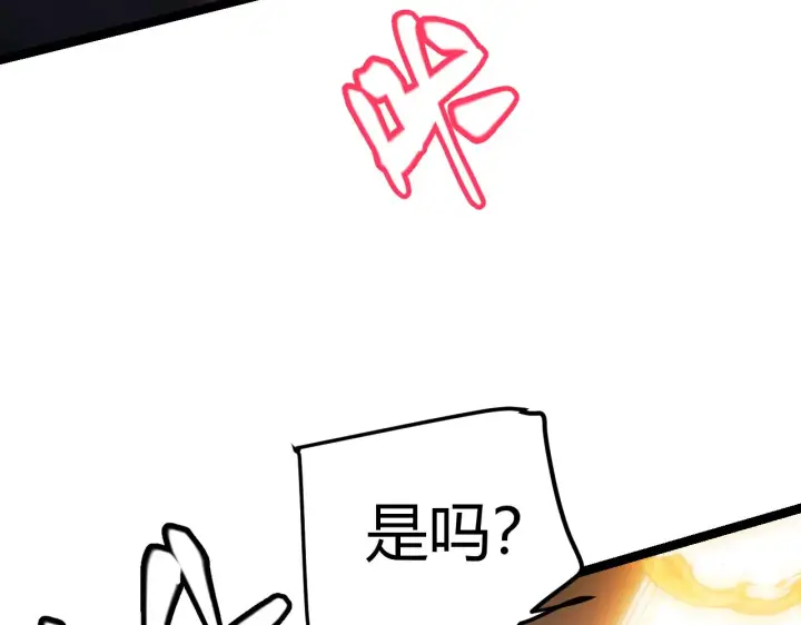 《我来自游戏》第89话 组合技能图134