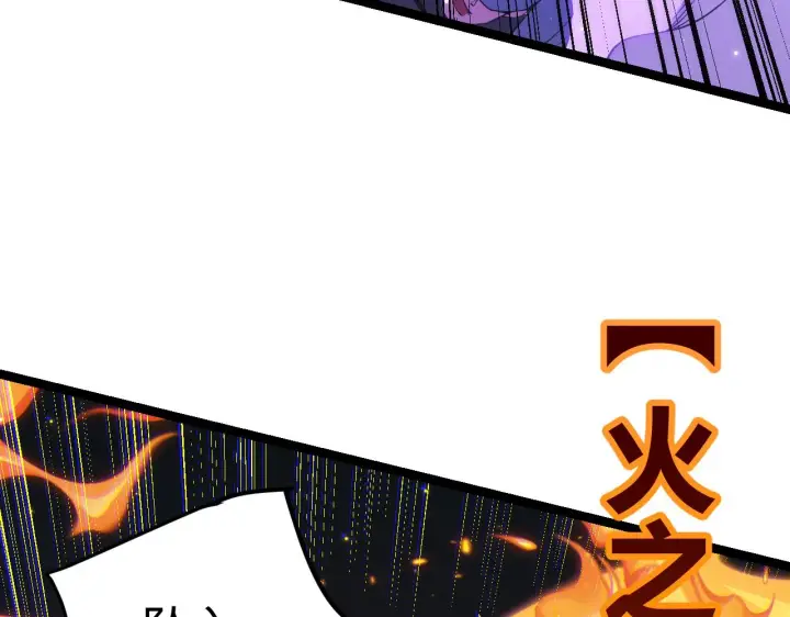 《我来自游戏》第89话 组合技能图140