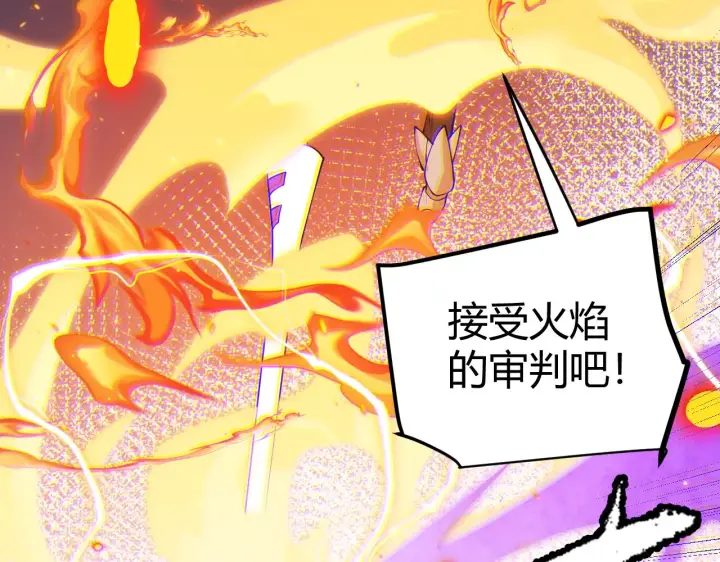 《我来自游戏》第89话 组合技能图142