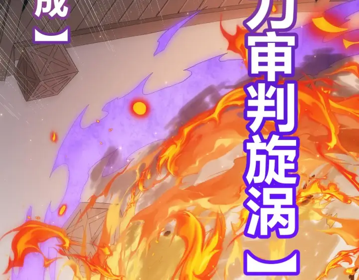 《我来自游戏》第89话 组合技能图148