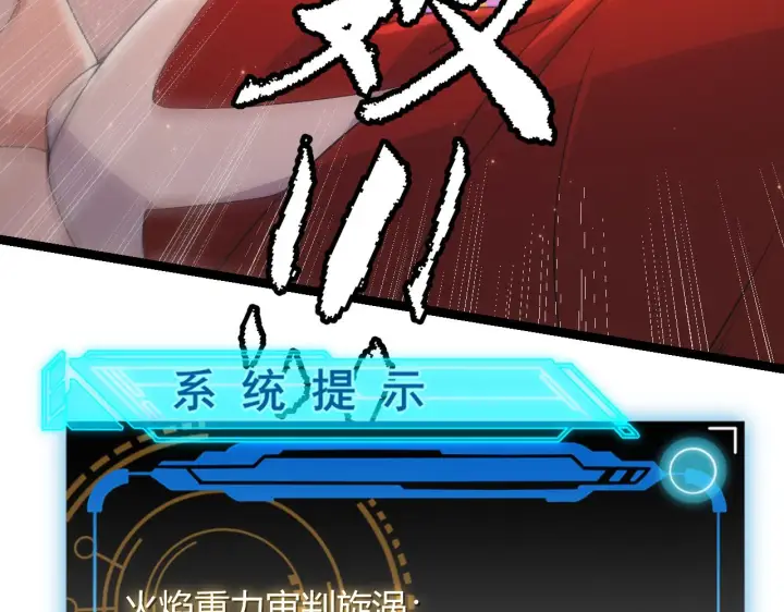 《我来自游戏》第89话 组合技能图150