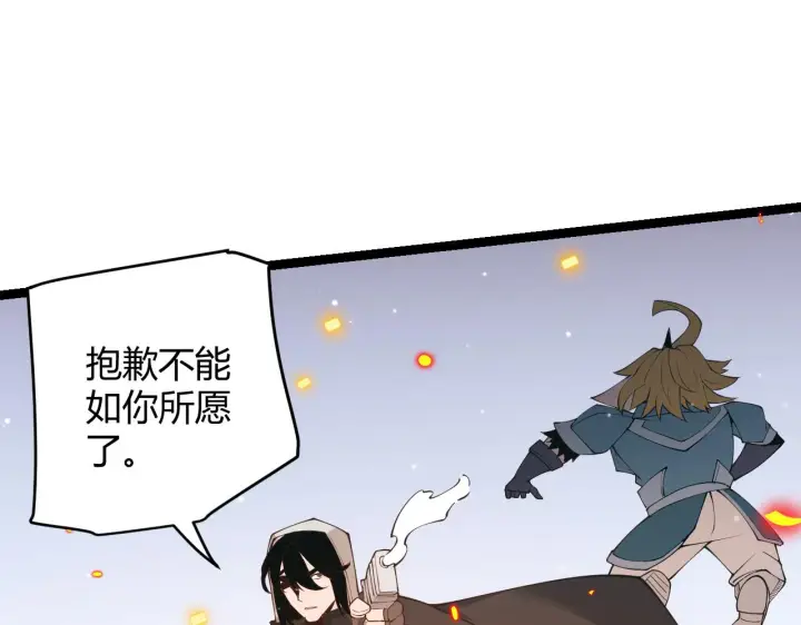《我来自游戏》第89话 组合技能图157