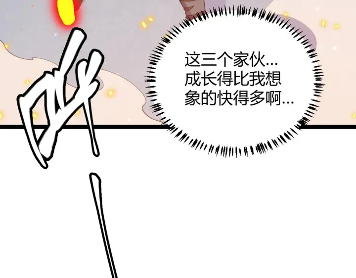 《我来自游戏》第89话 组合技能图166