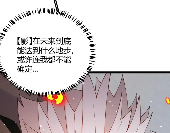 《我来自游戏》第89话 组合技能图167