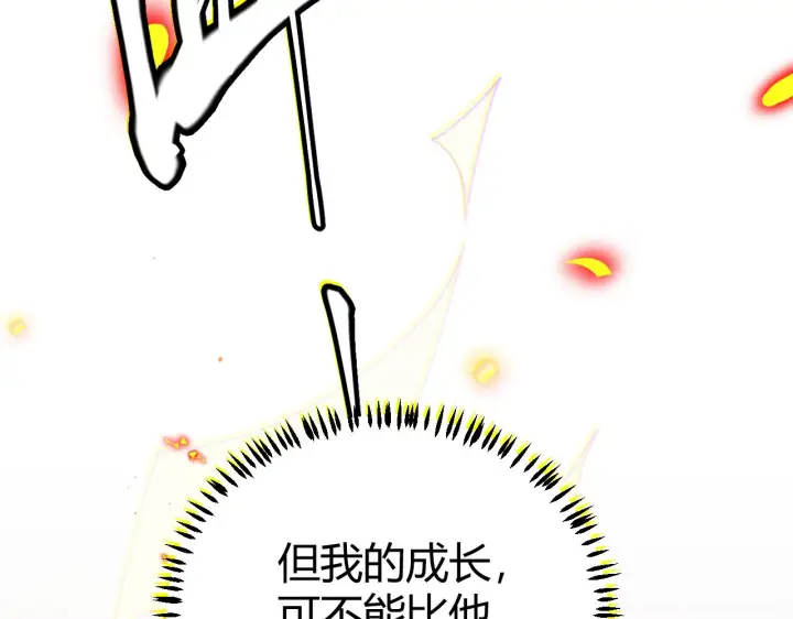 《我来自游戏》第89话 组合技能图170