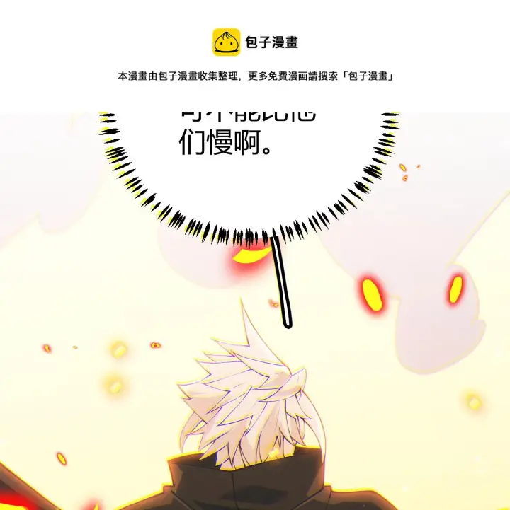 《我来自游戏》第89话 组合技能图171
