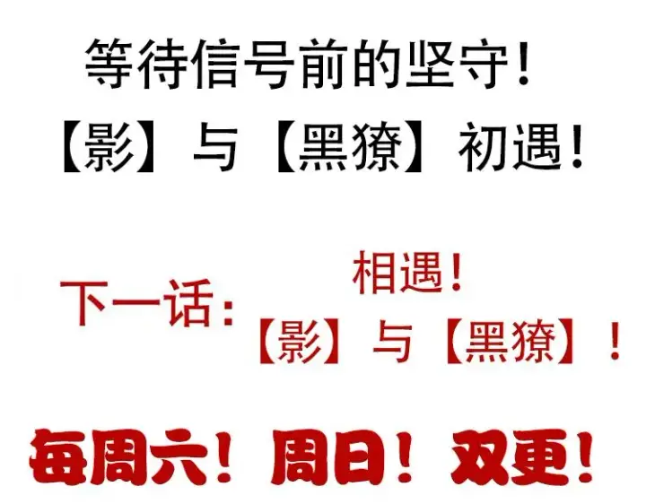 《我来自游戏》第89话 组合技能图177
