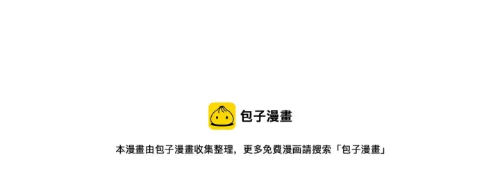 《我来自游戏》第89话 组合技能图21