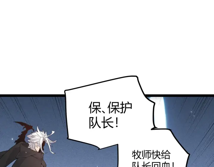 《我来自游戏》第89话 组合技能图26