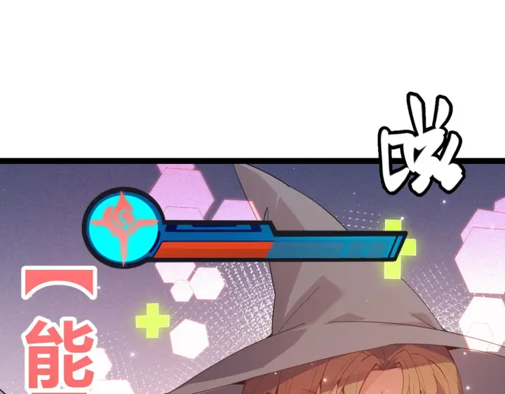 《我来自游戏》第89话 组合技能图29