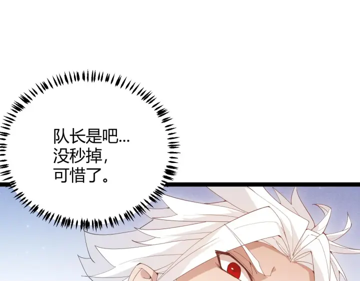 《我来自游戏》第89话 组合技能图33