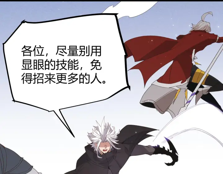《我来自游戏》第89话 组合技能图36