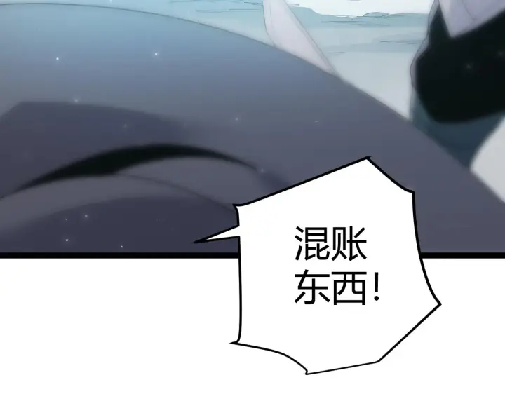 《我来自游戏》第89话 组合技能图38