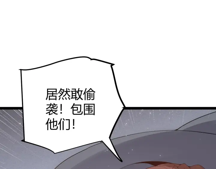 《我来自游戏》第89话 组合技能图39