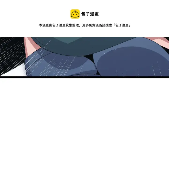 《我来自游戏》第89话 组合技能图41