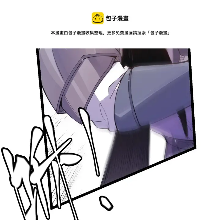 《我来自游戏》第89话 组合技能图51